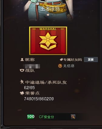 CFCMW334371穿越火线账号详情图82