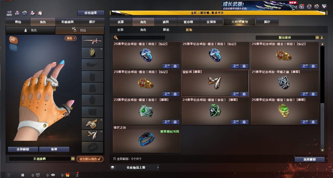 CFCMW334371穿越火线账号详情图81