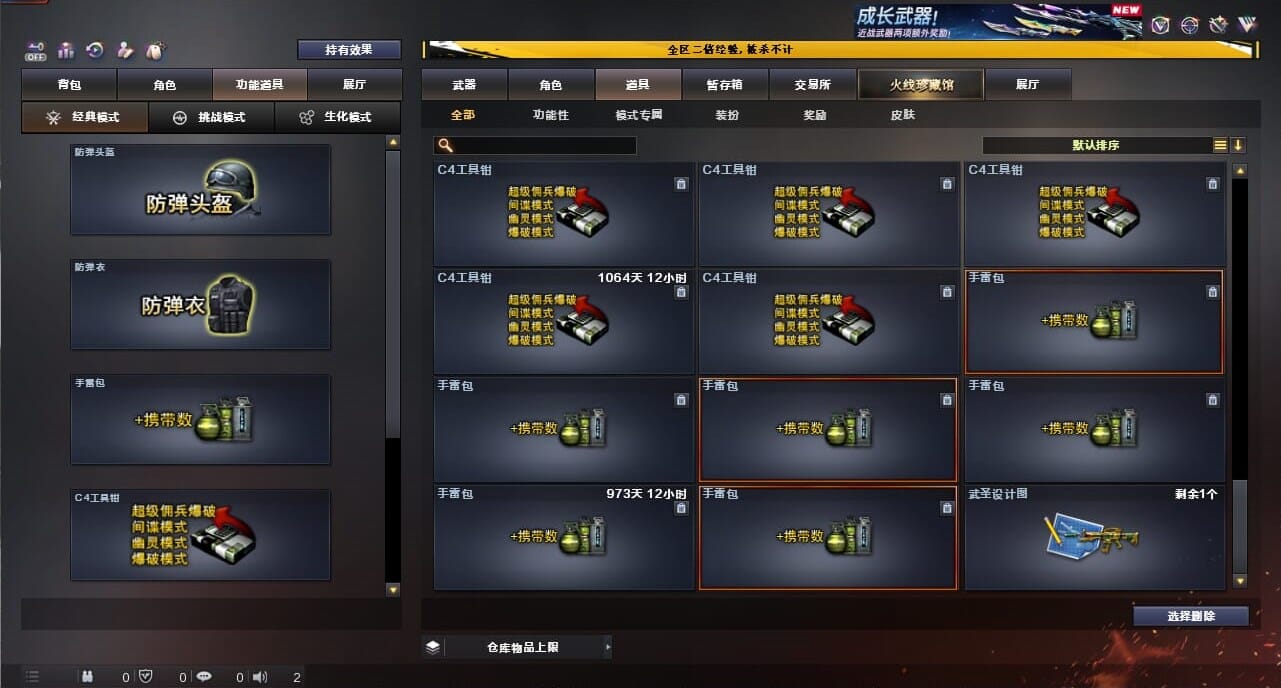 CFCMW334371穿越火线账号详情图68
