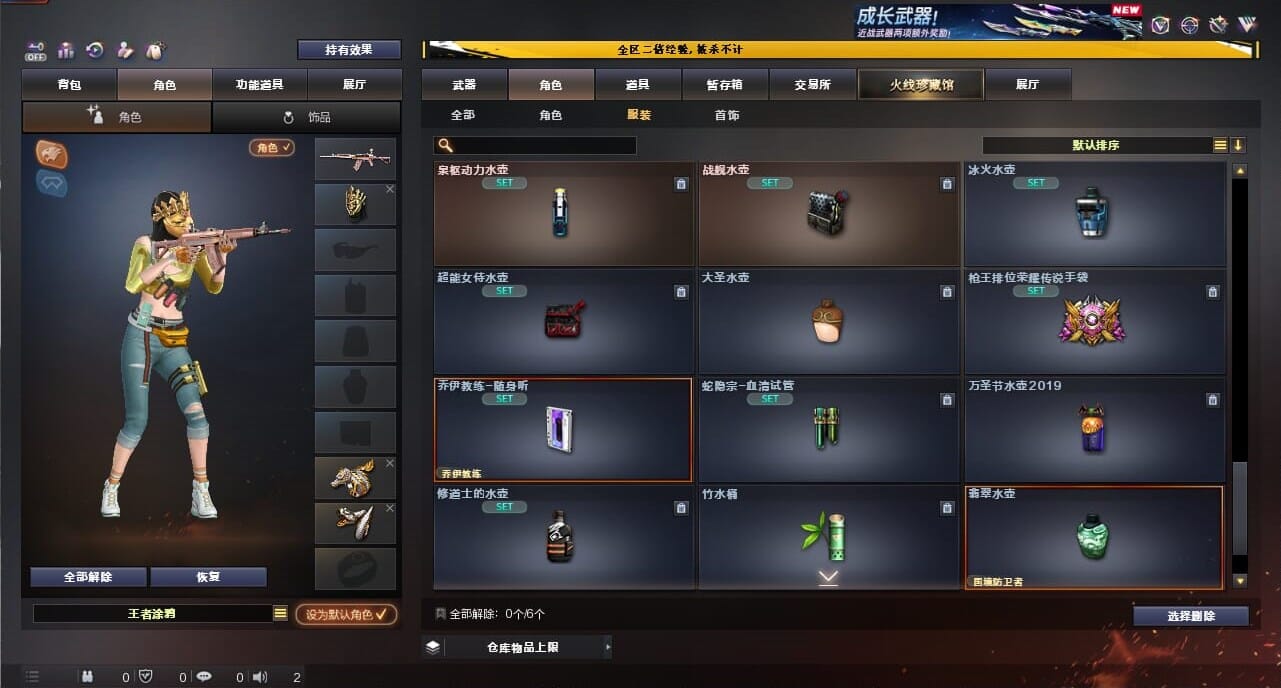 CFCMW334371穿越火线账号详情图77