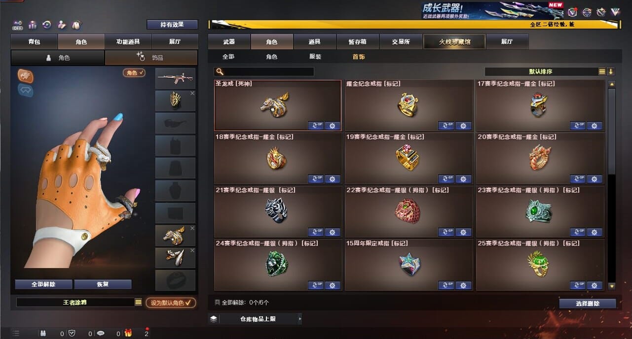 CFCMW334371穿越火线账号详情图79