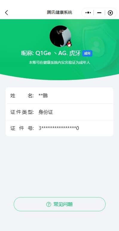 CFCMW334371穿越火线账号详情图85