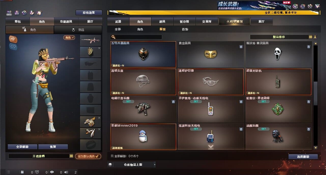 CFCMW334371穿越火线账号详情图73