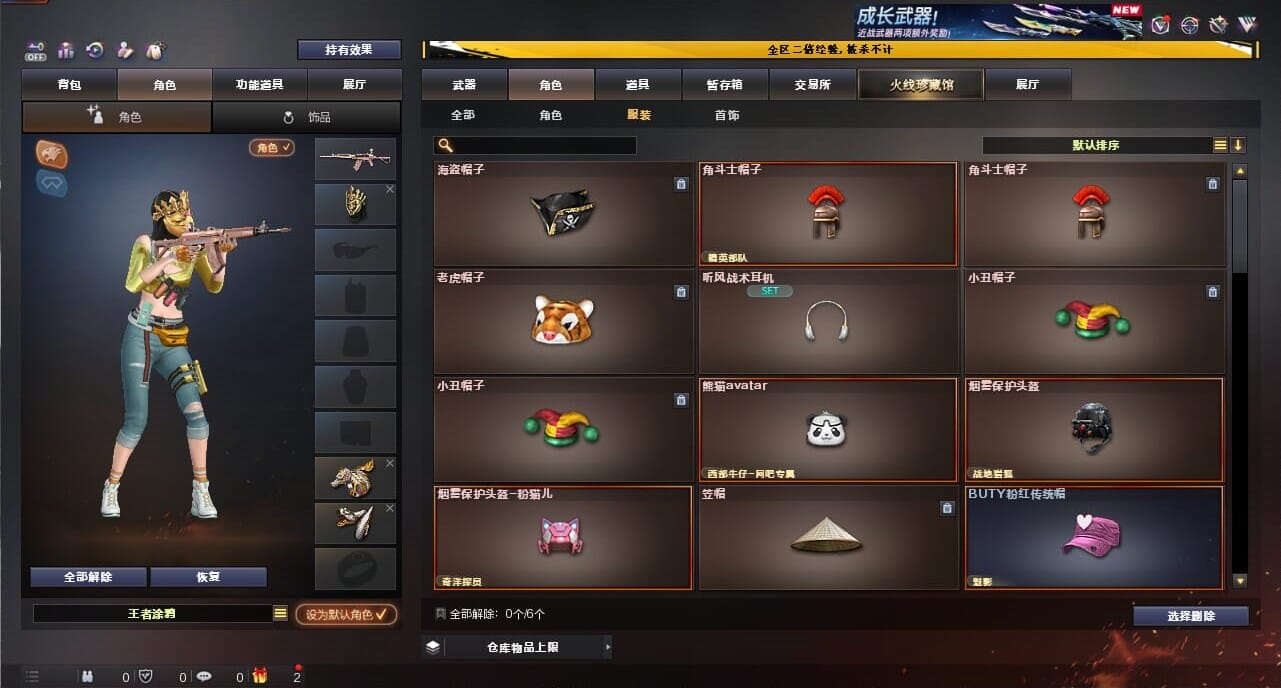 CFCMW334371穿越火线账号详情图69