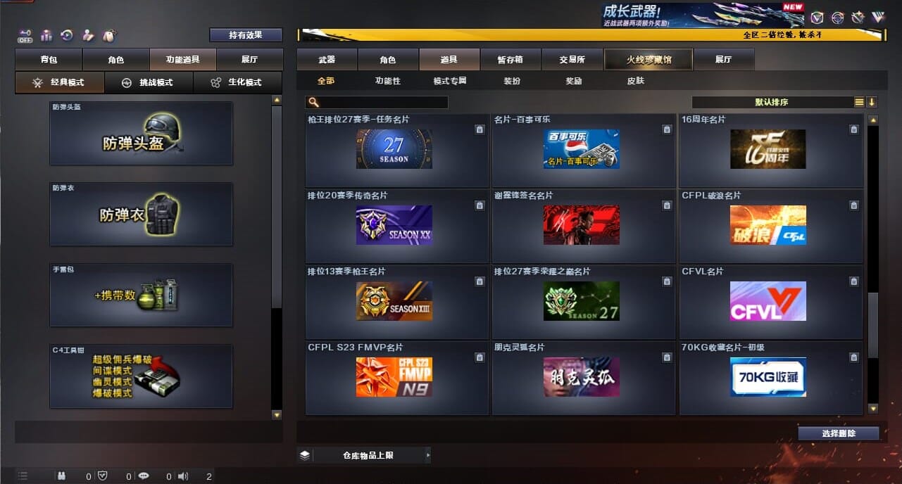 CFCMW334371穿越火线账号详情图65