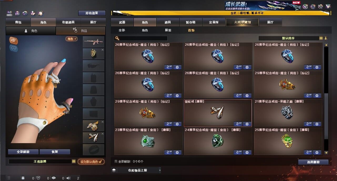 CFCMW334371穿越火线账号详情图80