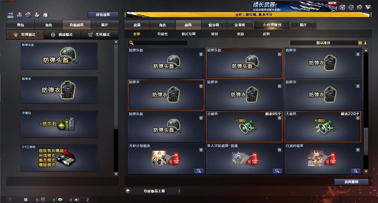 CFCMW334371穿越火线账号详情图67
