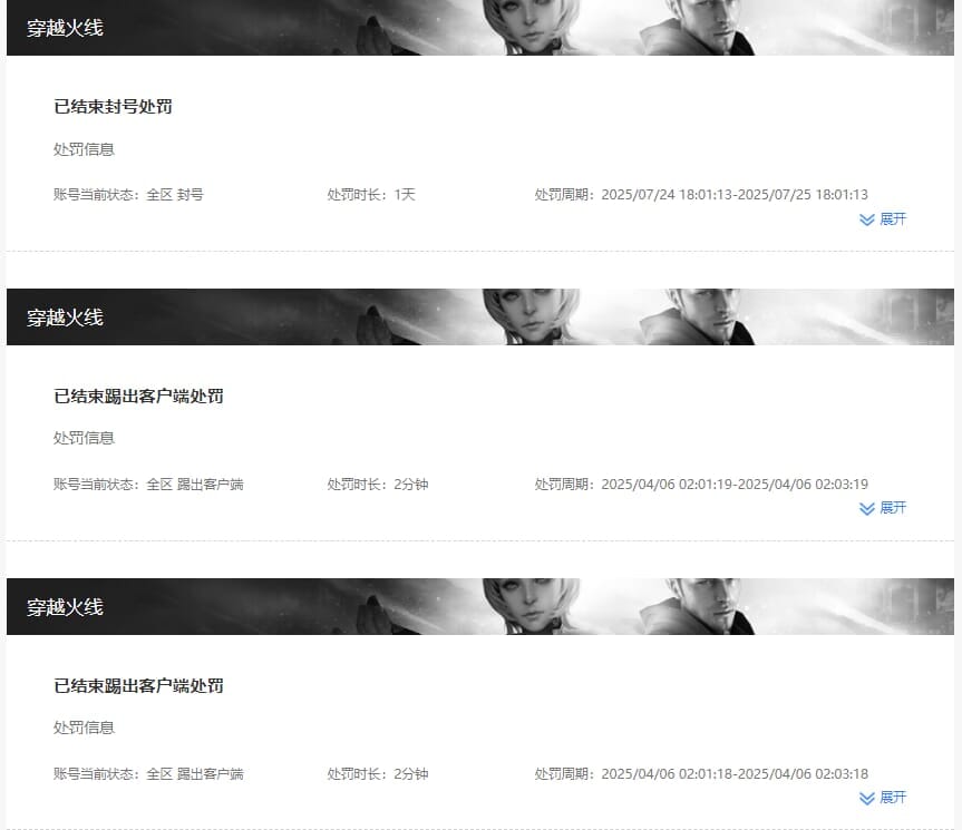 CFCMW334371穿越火线账号详情图84