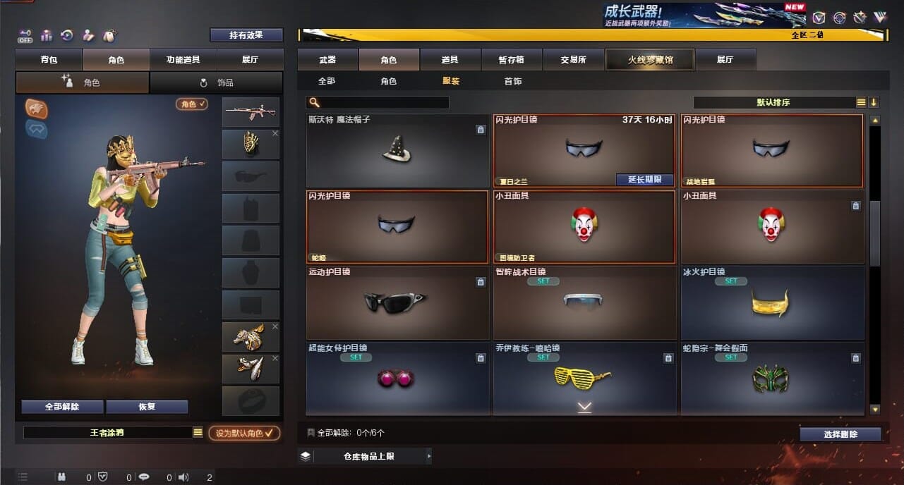 CFCMW334371穿越火线账号详情图72