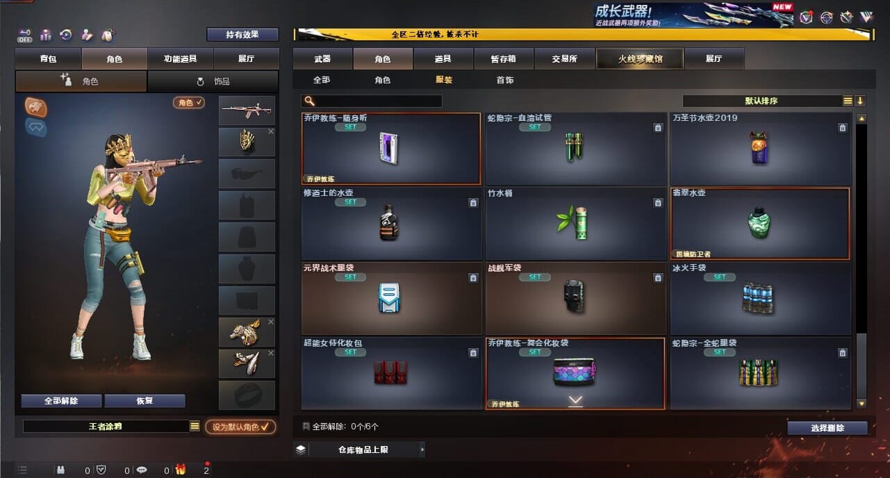 CFCMW334371穿越火线账号详情图78