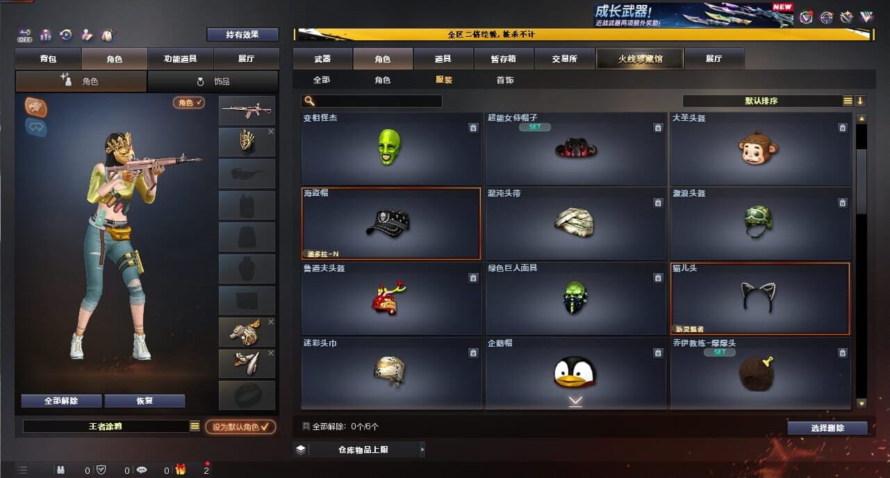 CFCMW334371穿越火线账号详情图70