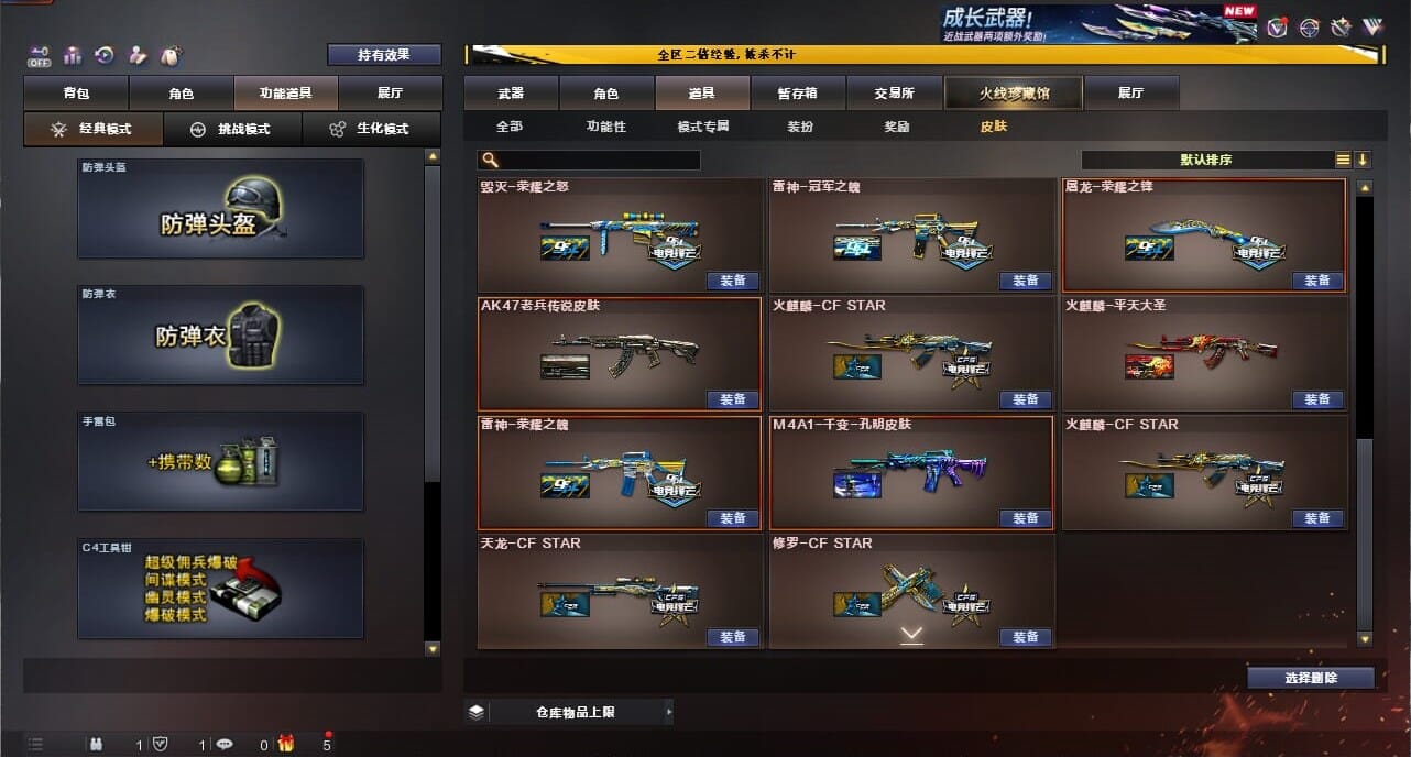 CFCMW334372穿越火线账号详情图13