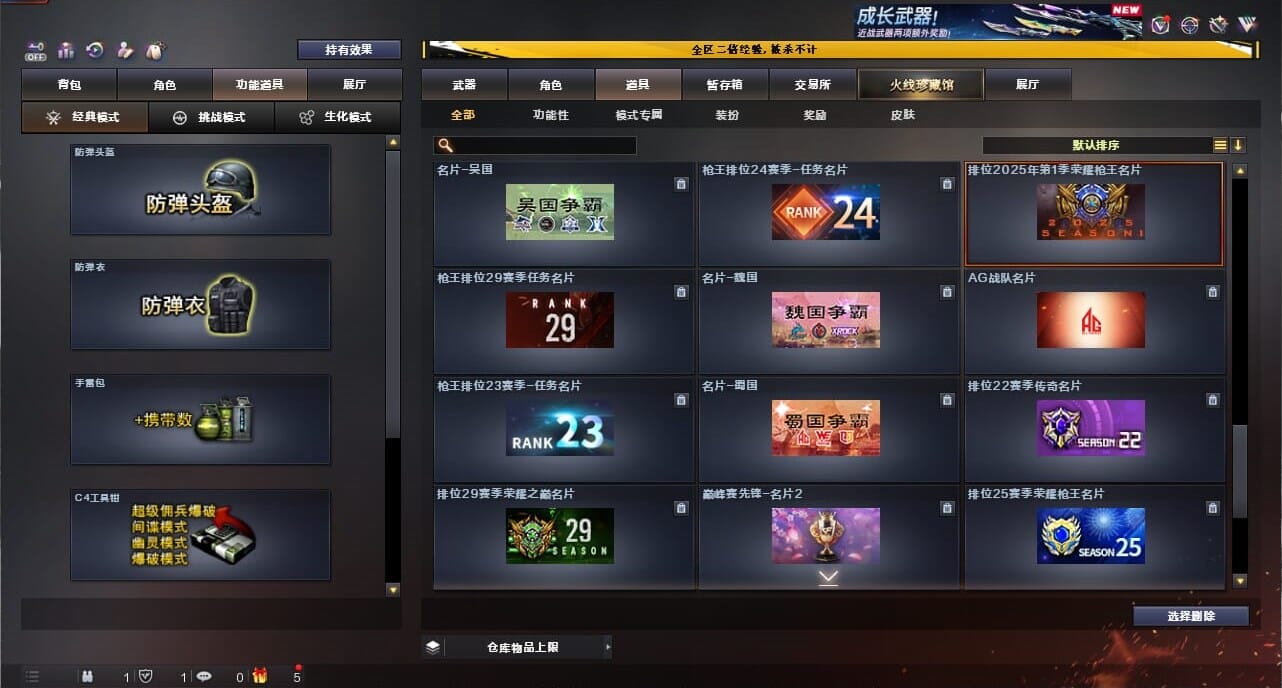 CFCMW334372穿越火线账号详情图60