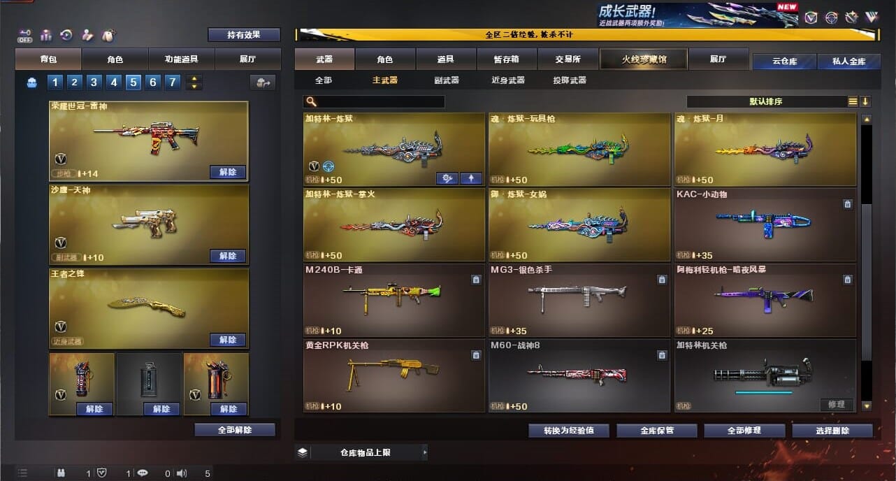 CFCMW334372穿越火线账号详情图30