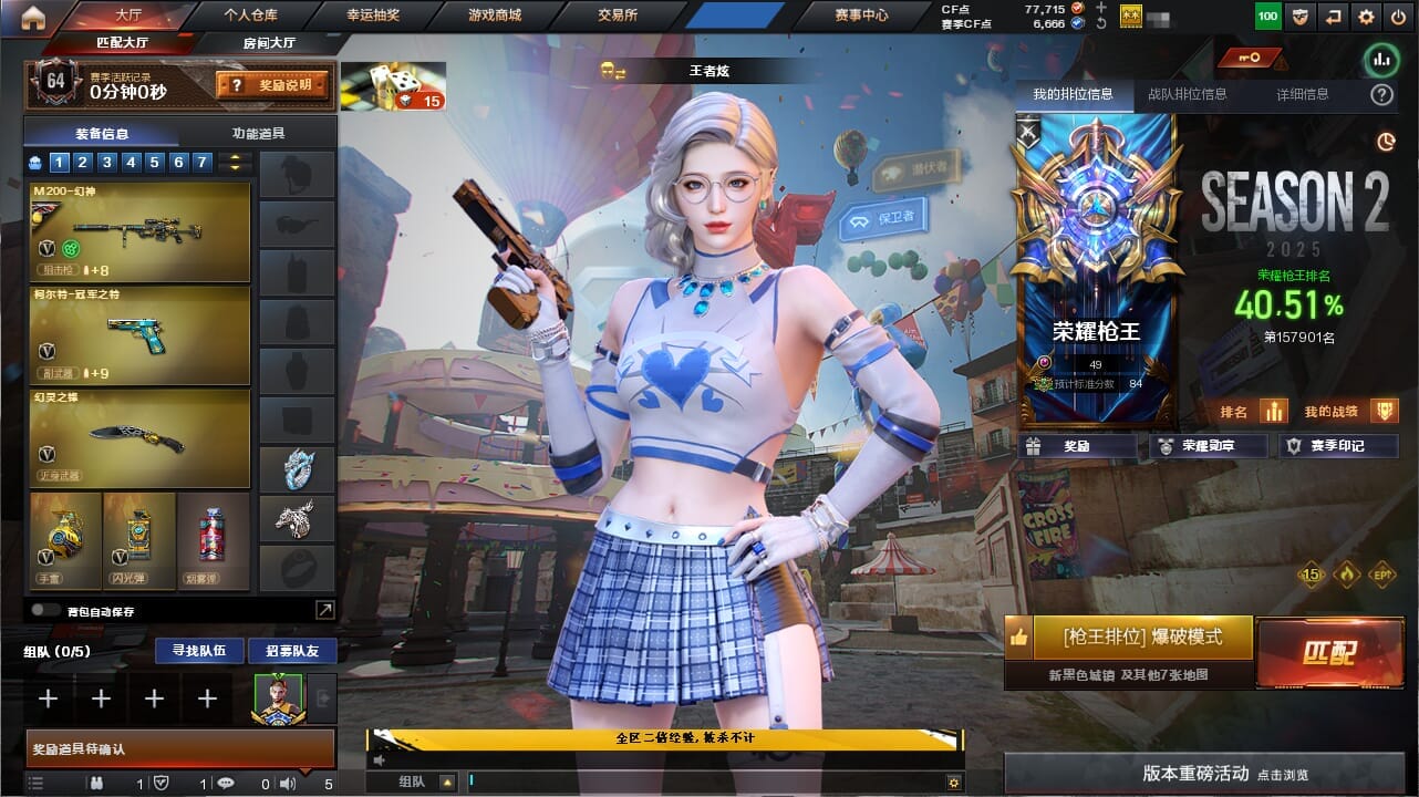 穿越火线账号南部战区广东一区XH7703/【附带7万CF点】/南部/广东一区/【精美爆破】/可排位/段位荣耀枪王/85V/传说辉