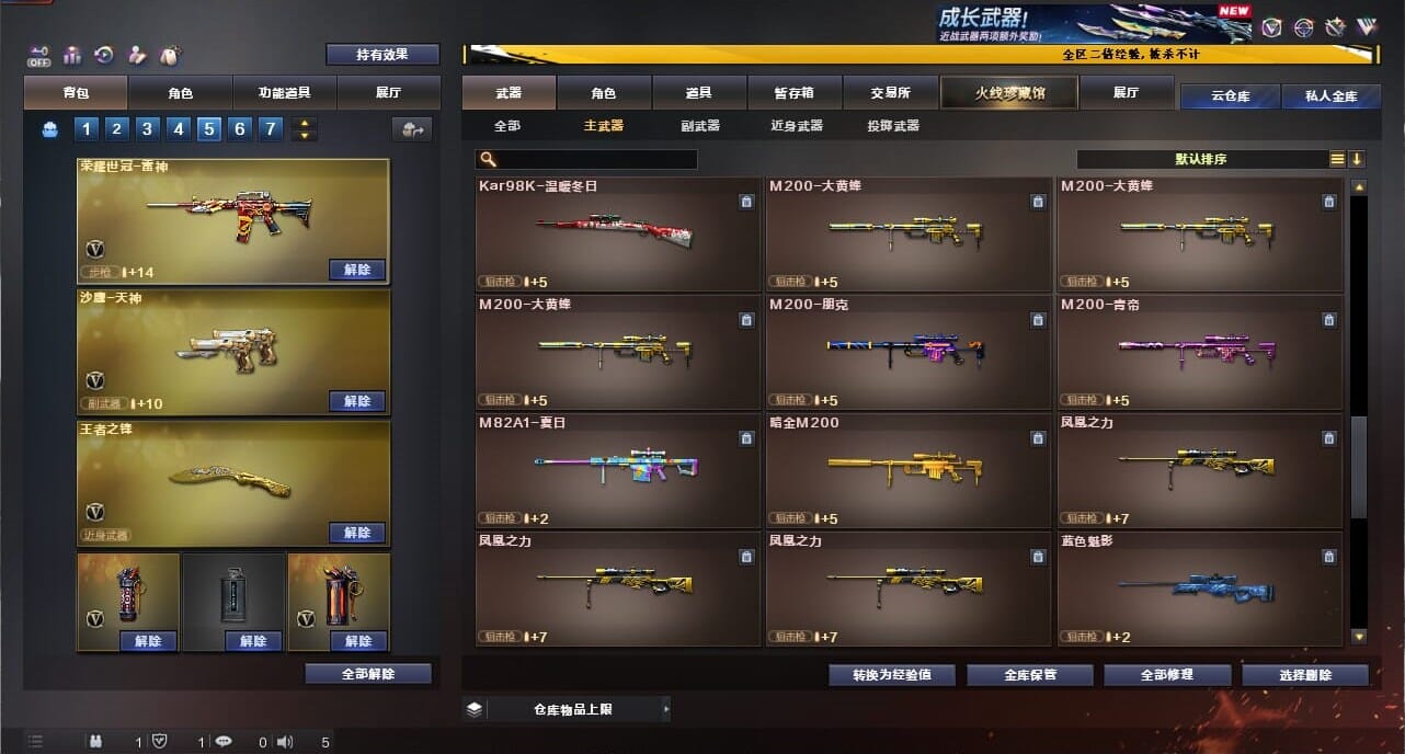 CFCMW334372穿越火线账号详情图31