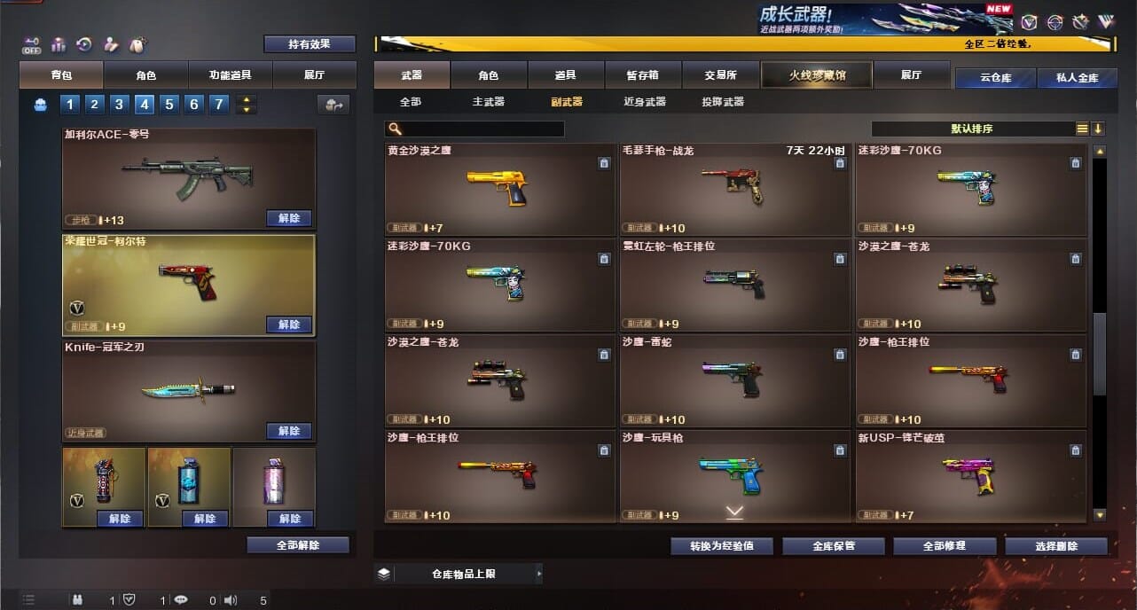 CFCMW334372穿越火线账号详情图38