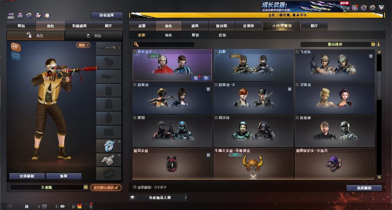 CFCMW334372穿越火线账号详情图22