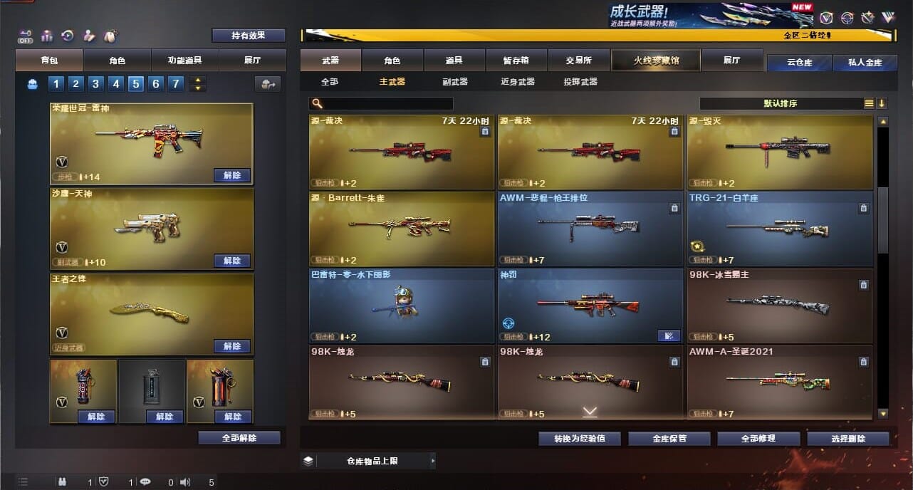 CFCMW334372穿越火线账号详情图29