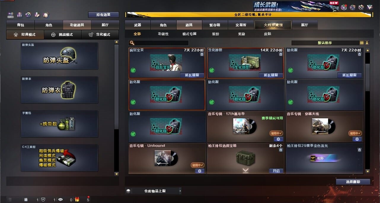 CFCMW334372穿越火线账号详情图51