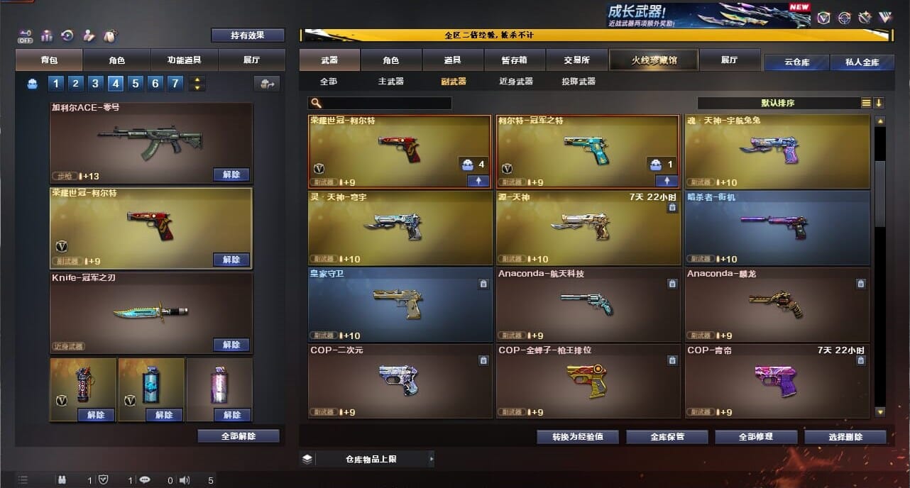 CFCMW334372穿越火线账号详情图39