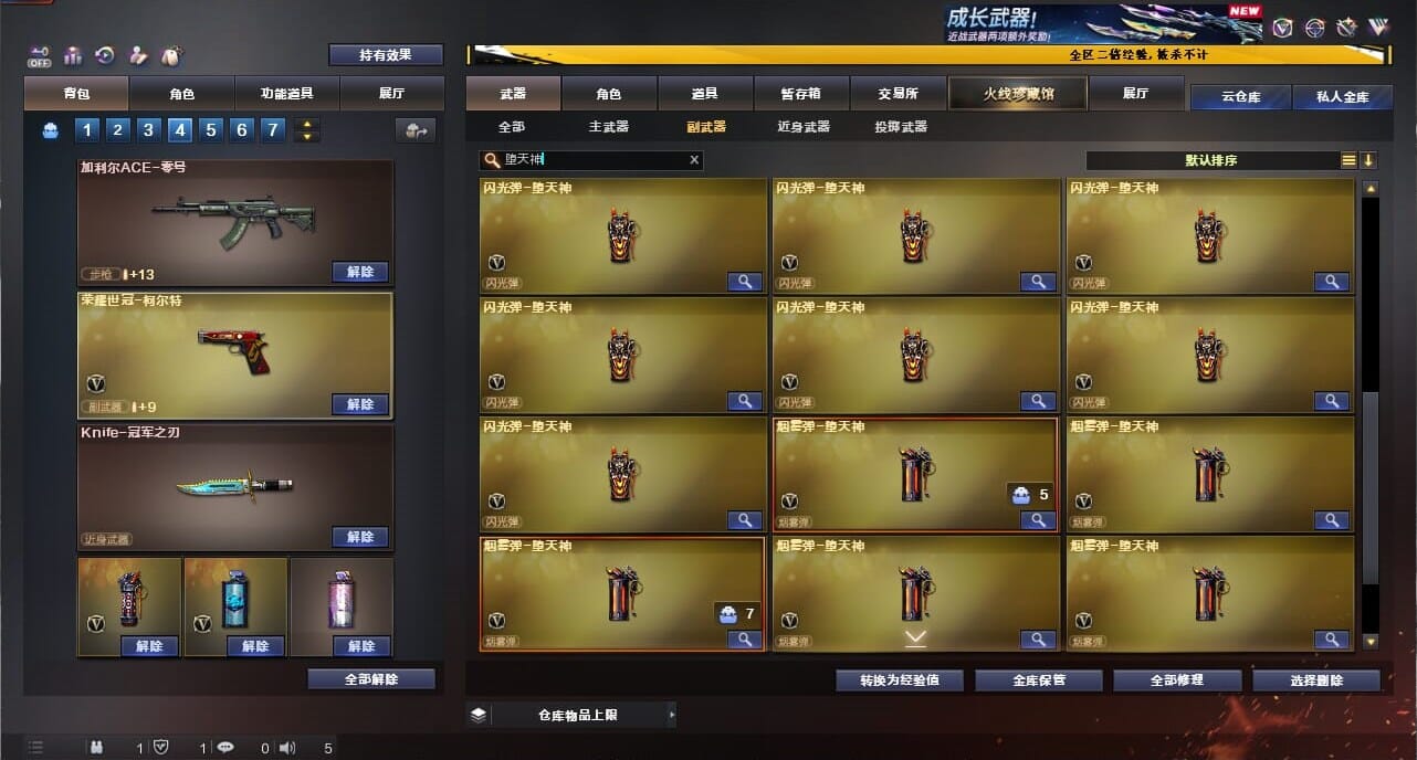 CFCMW334372穿越火线账号详情图48