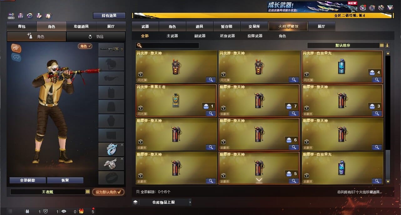 CFCMW334372穿越火线账号详情图9