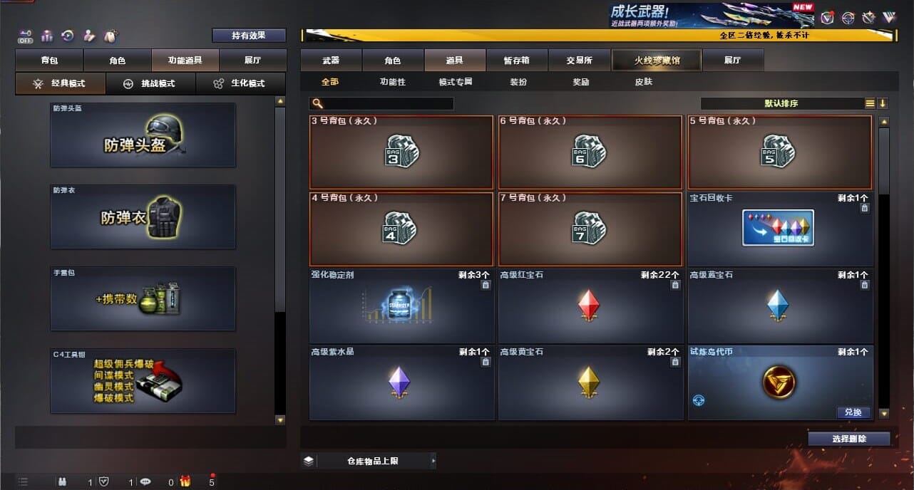 CFCMW334372穿越火线账号详情图50