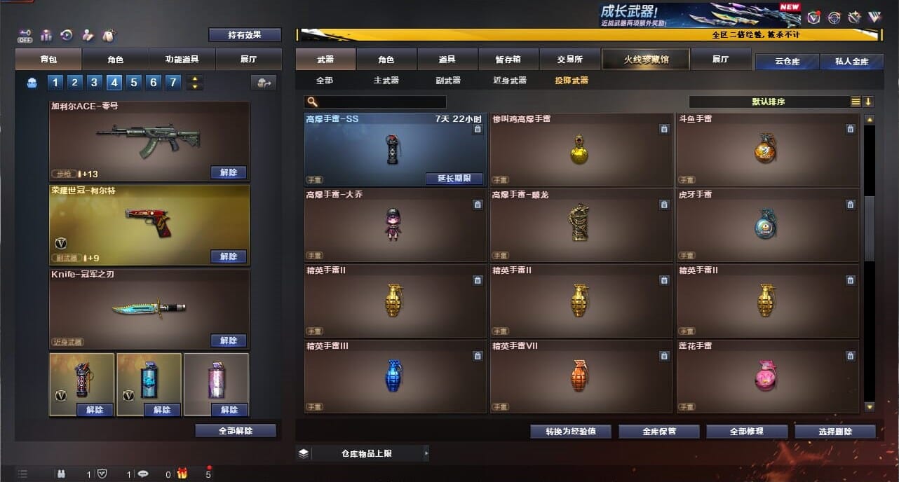 CFCMW334372穿越火线账号详情图43