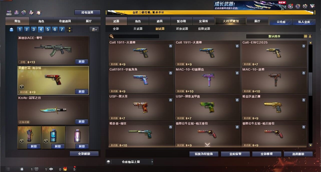 CFCMW334372穿越火线账号详情图37