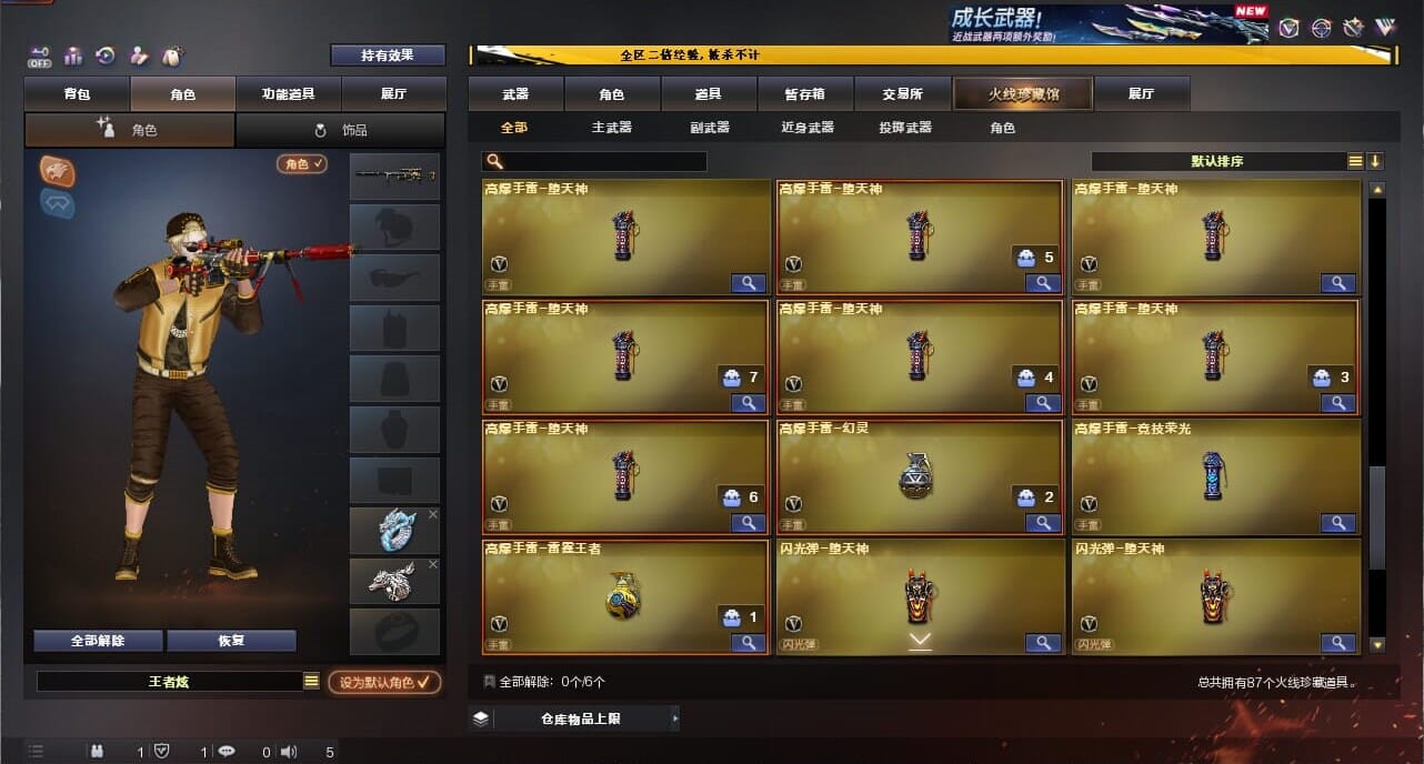 CFCMW334372穿越火线账号详情图7