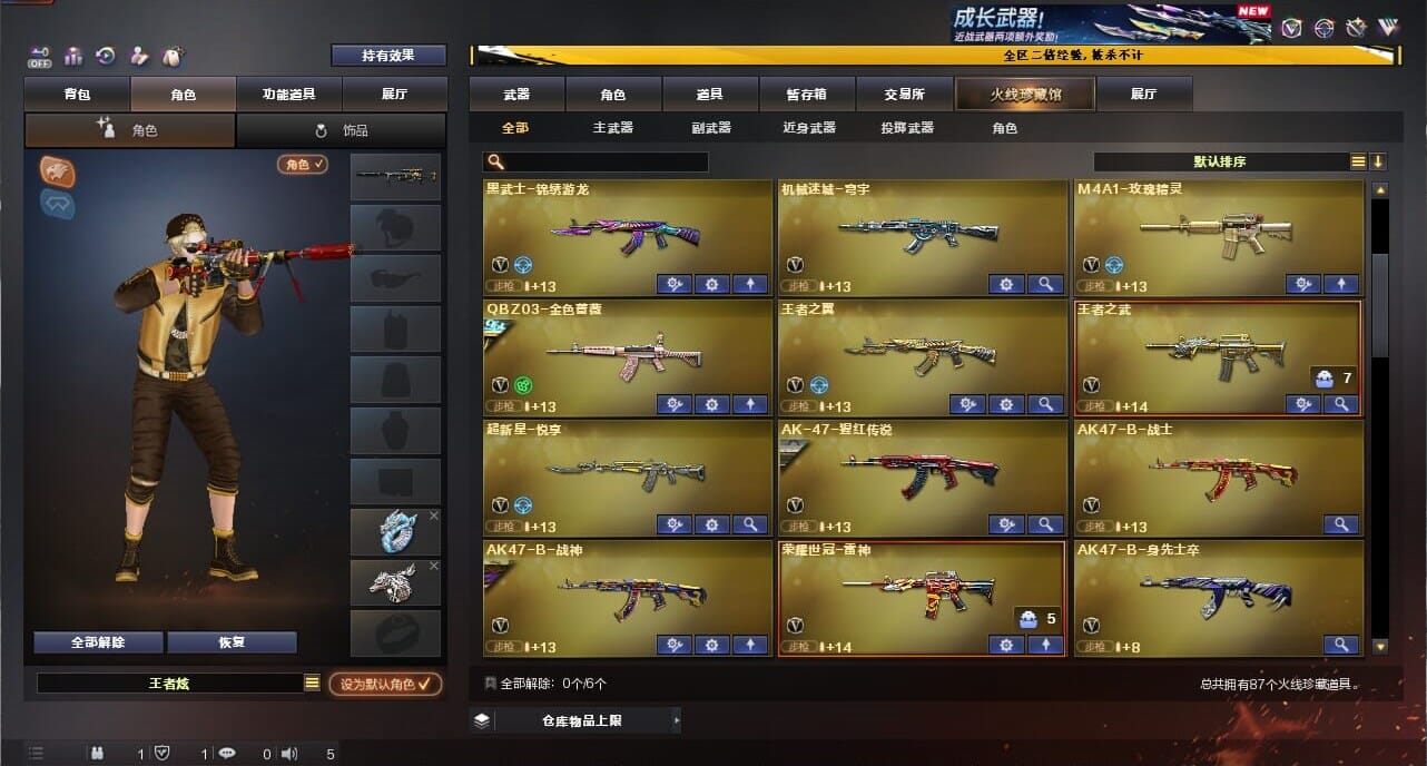CFCMW334372穿越火线账号详情图3