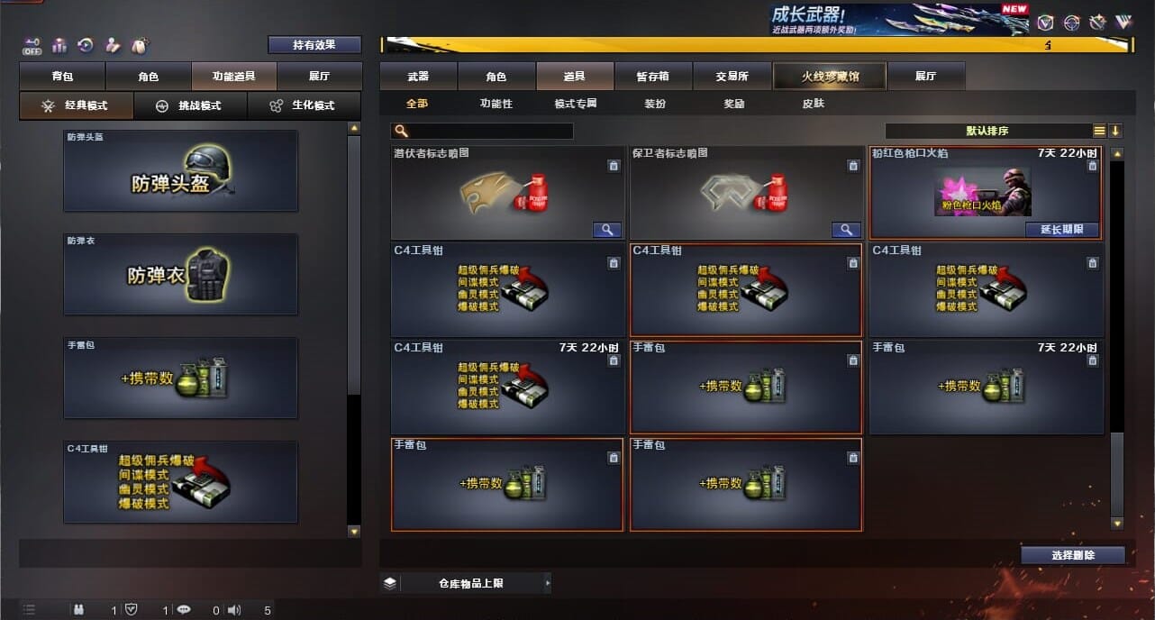 CFCMW334372穿越火线账号详情图61