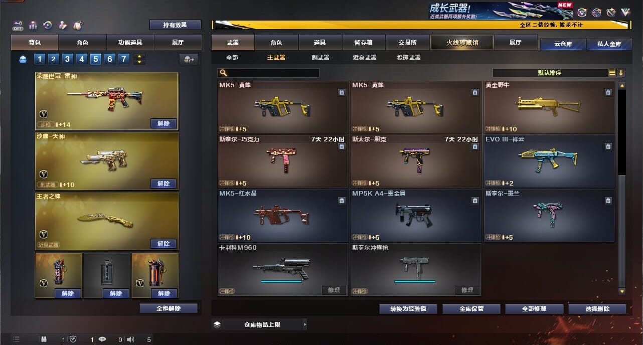 CFCMW334372穿越火线账号详情图34