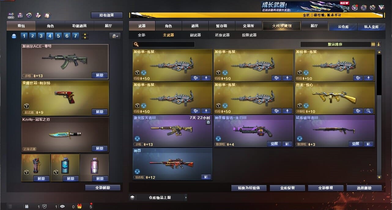 CFCMW334372穿越火线账号详情图36
