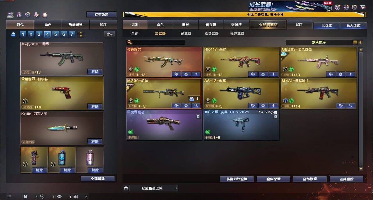 CFCMW334372穿越火线账号详情图42