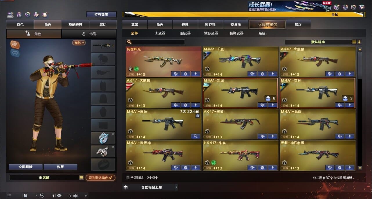CFCMW334372穿越火线账号详情图2