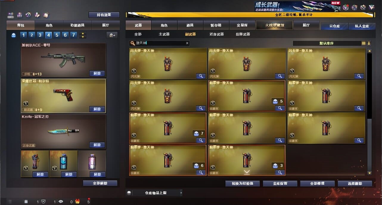 CFCMW334372穿越火线账号详情图49