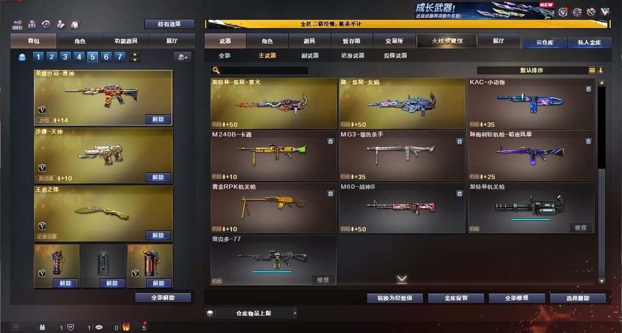 CFCMW334372穿越火线账号详情图32