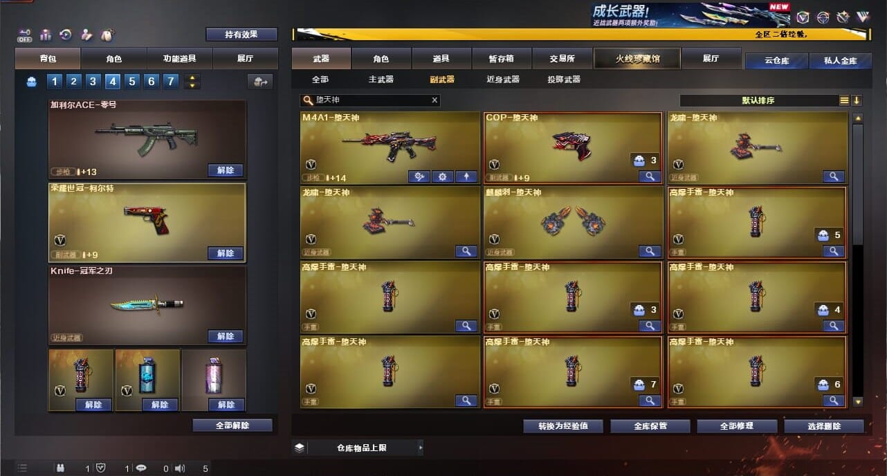 CFCMW334372穿越火线账号详情图47