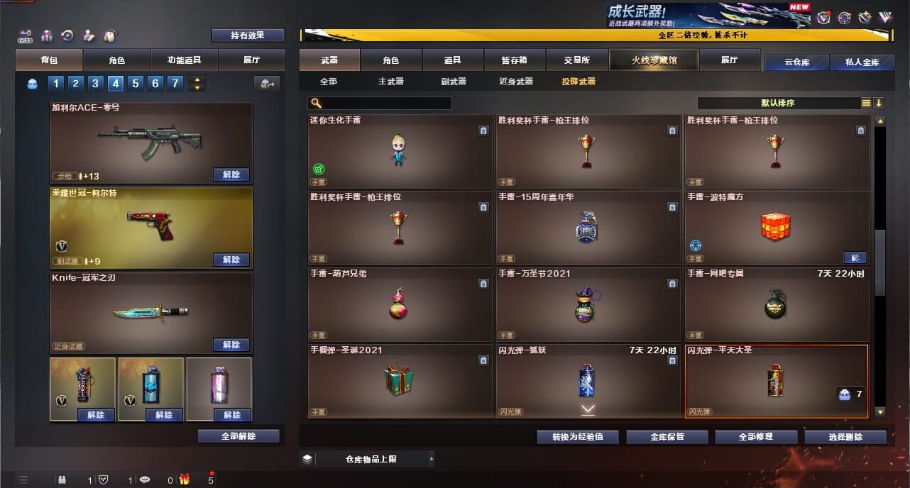 CFCMW334372穿越火线账号详情图45