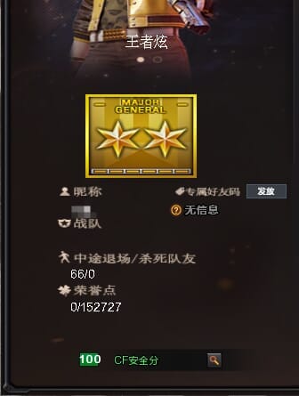 CFCMW334372穿越火线账号详情图57