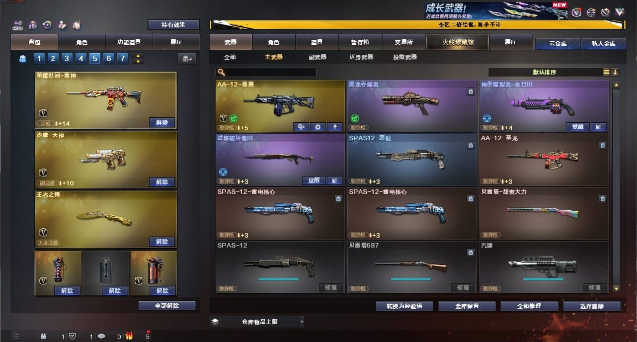 CFCMW334372穿越火线账号详情图35