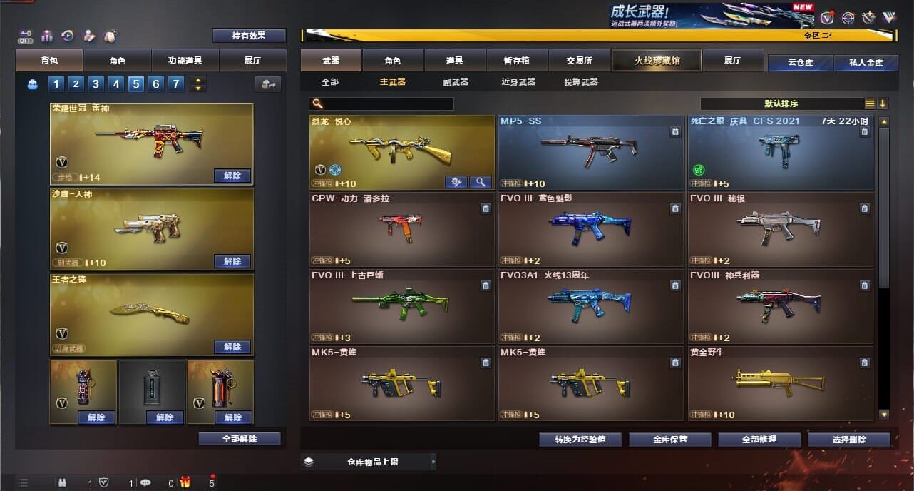 CFCMW334372穿越火线账号详情图33