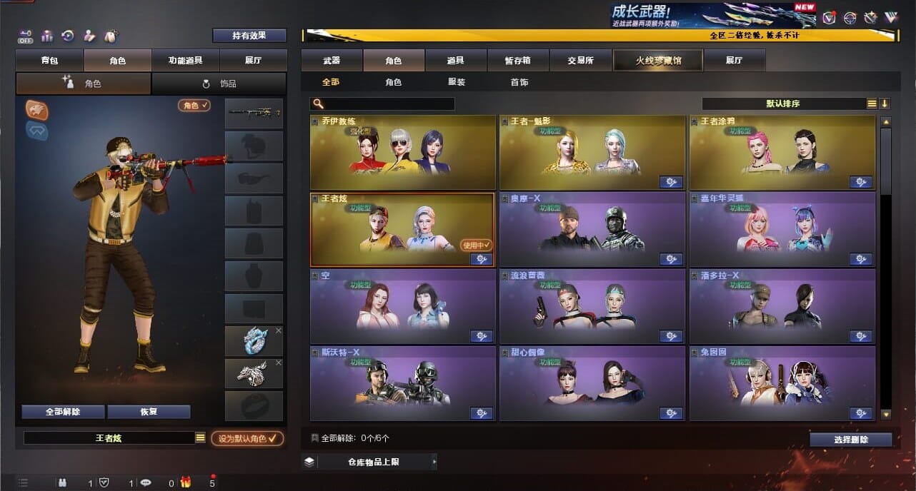 CFCMW334372穿越火线账号详情图21