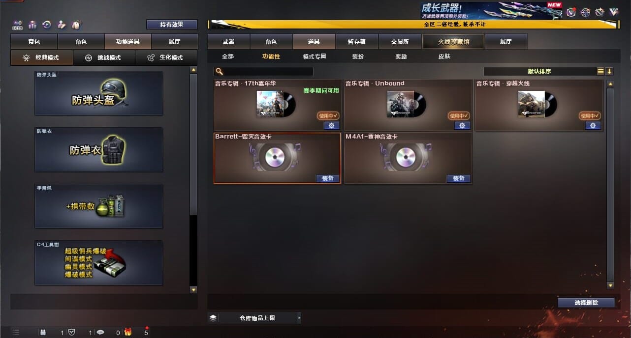 CFCMW334372穿越火线账号详情图10