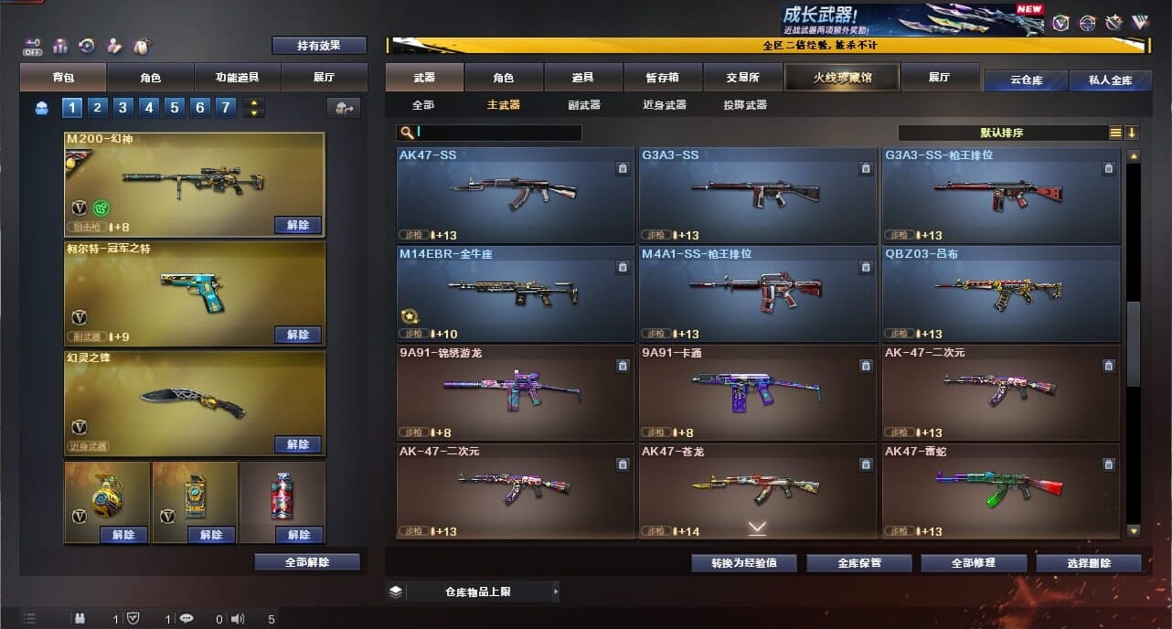 CFCMW334372穿越火线账号详情图26