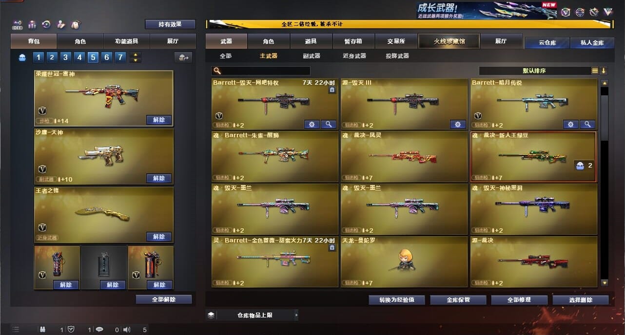 CFCMW334372穿越火线账号详情图28