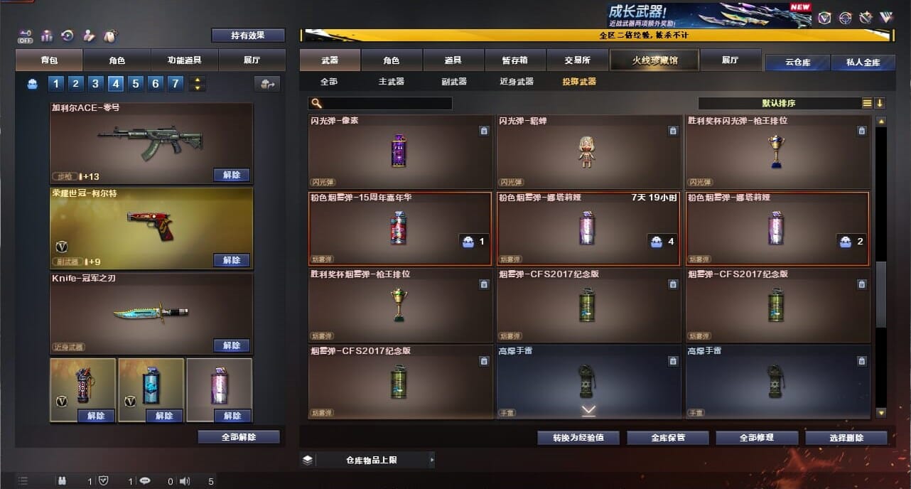 CFCMW334372穿越火线账号详情图46