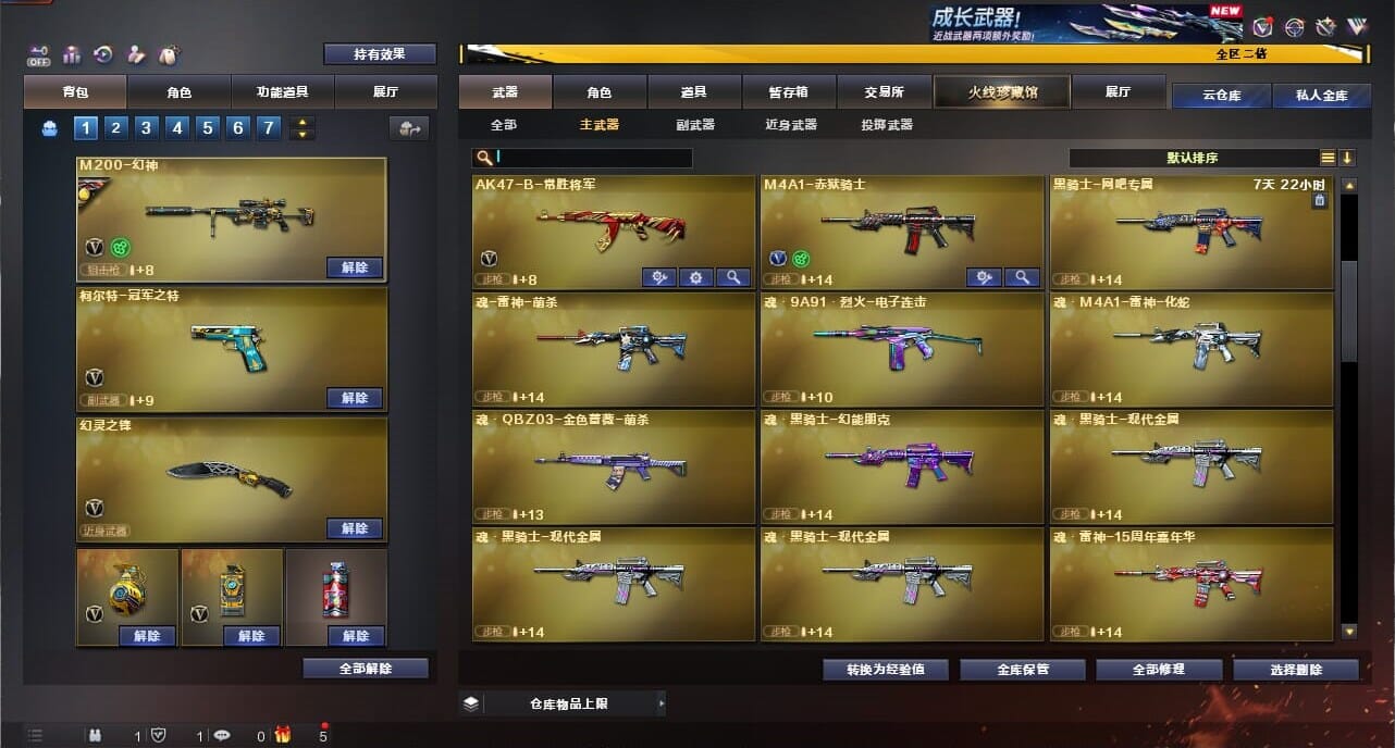 CFCMW334372穿越火线账号详情图23